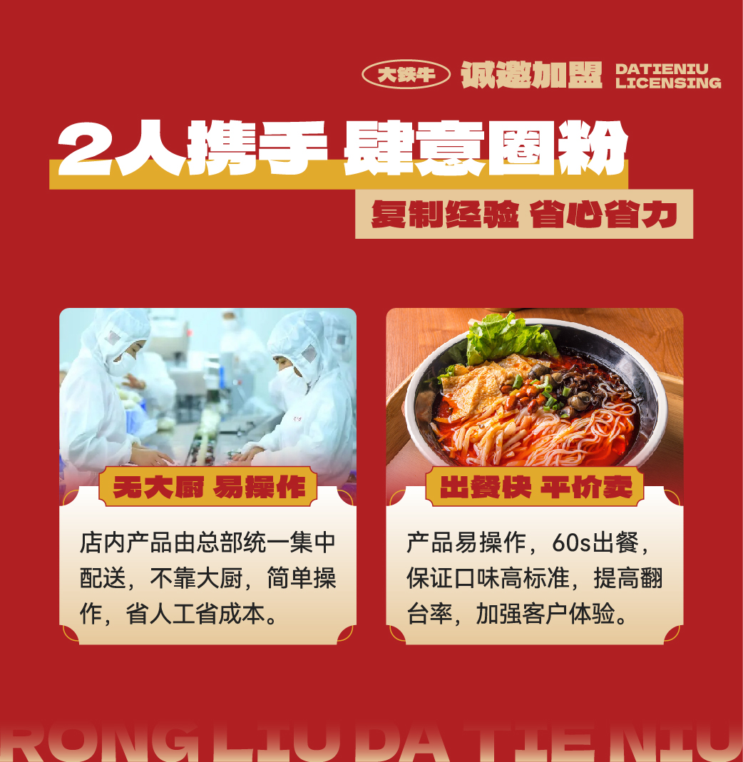 大鐵牛落地頁(yè)-已轉(zhuǎn)曲-240511-05.jpg