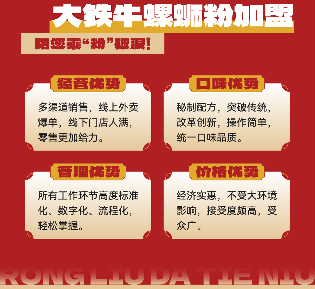 大鐵牛落地頁(yè)-已轉(zhuǎn)曲-240511-08_04.jpg